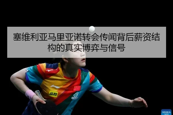 sai-wei-li-ya-ma-li-ya-nuo-zhuan-hui-chuan-wen-bei-hou-xin-zi-jie-gou-de-zhen-shi-bo-yi-yu-xin-hao-1-302.jpg